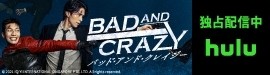 bad and crazy